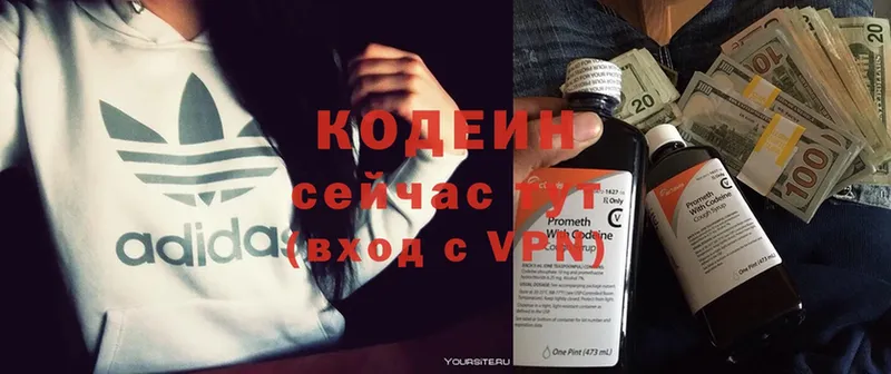 это как зайти  Калуга  Кодеин Purple Drank 