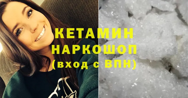 КЕТАМИН ketamine  Калуга 